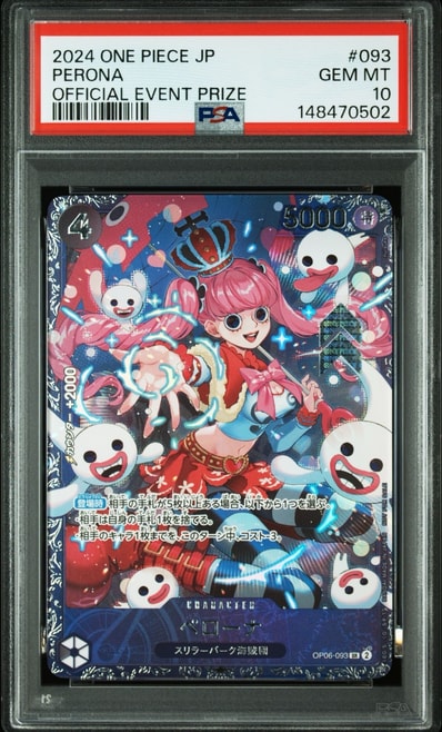 ペローナ SR [OP06-093] (フラッグシップバトル ベスト8記念品) for