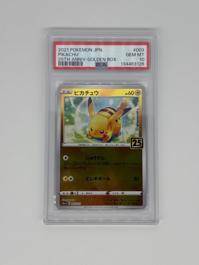 状態A】ピカチュウ [S8a-G 003/015](25th アニバーサリー ゴールデン