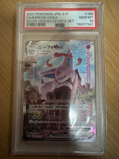 PSA10】エーフィVMAX: SA/プロモ[S-P 189](プロモーションカード「S-P