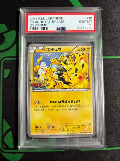 ピカチュウ: プロモ (開封済) [XY-P 070/XY-P](プロモーションカード