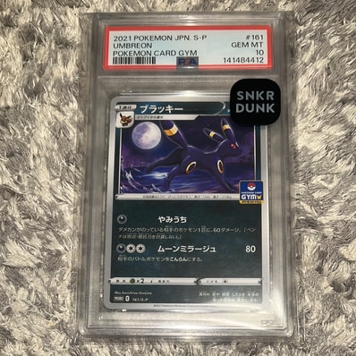 リーリエ: プロモ[SM-P 080](プロモーションカード「スペシャルBOX