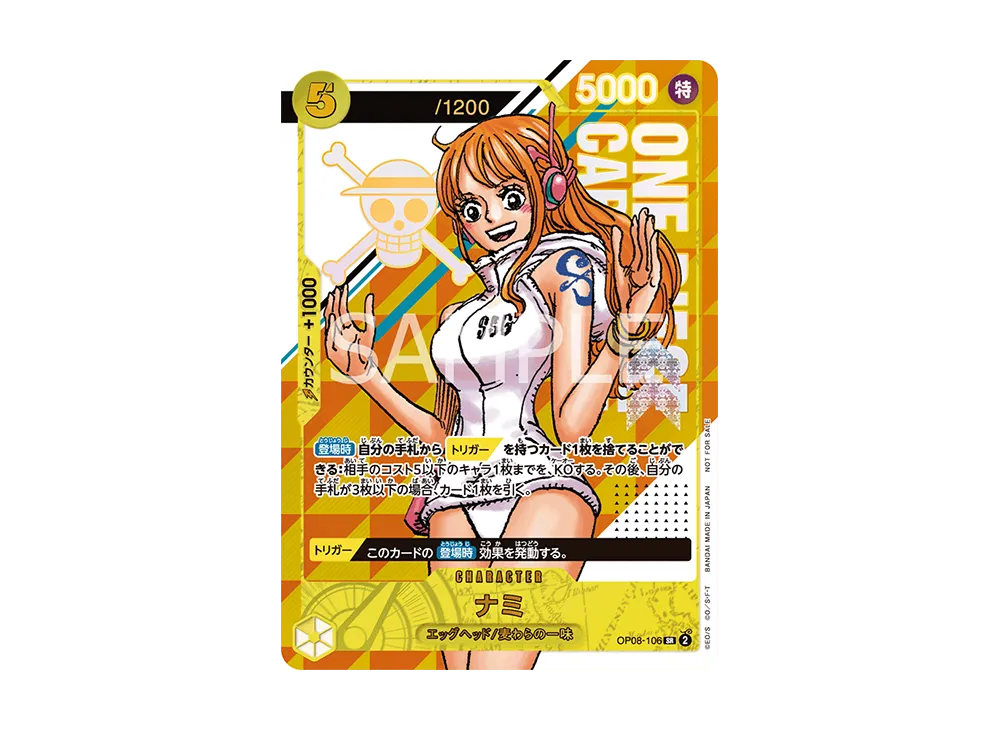 ワンピースカードゲーム シリアル ナミ ゲットキャンペーン 未開封
