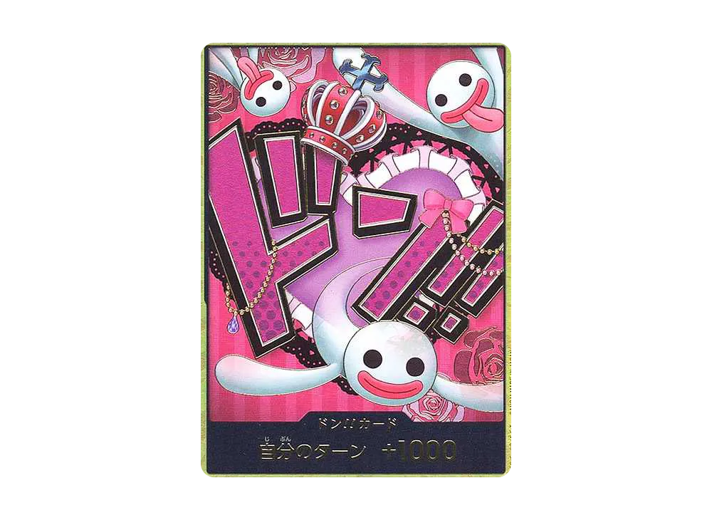 ドン!!カード : ペローナ スーパーパラレル (プレミアムブースター