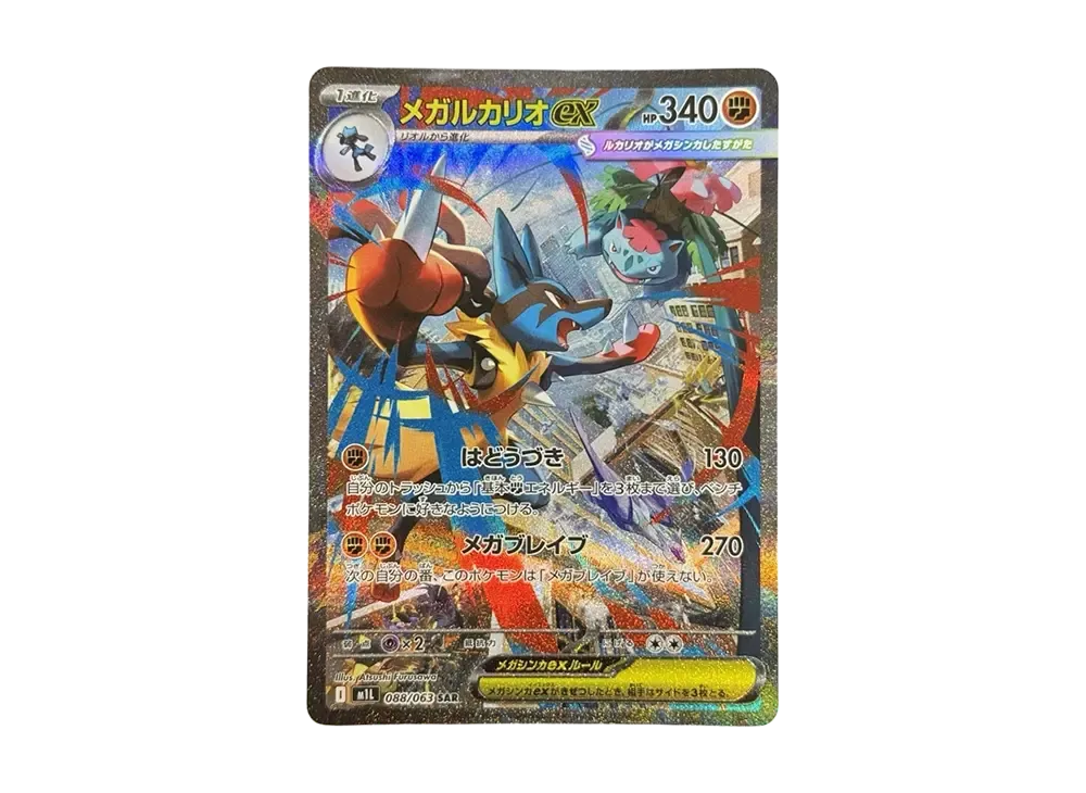 ポケカ】メガブレイブの当たりランキング/買取相場/封入率/予約抽選