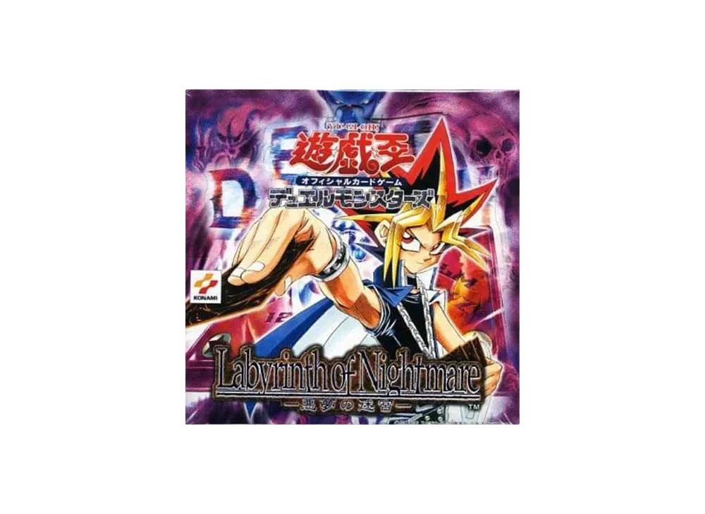 遊戯王OCG デュエルモンスターズ ラビリンス・オブ・ナイトメア 悪夢の