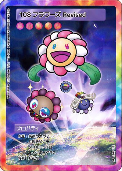 Murakami.Flowers】108フラワーズ Revisedのレアリティ別カード画像