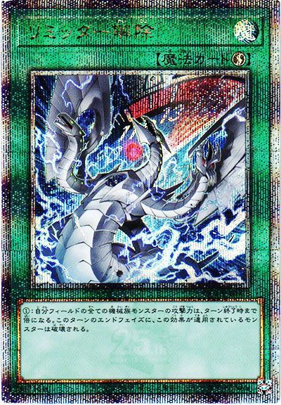 遊戯王 リミッター解除 絵違い 25thシークレット日版イラスト違い