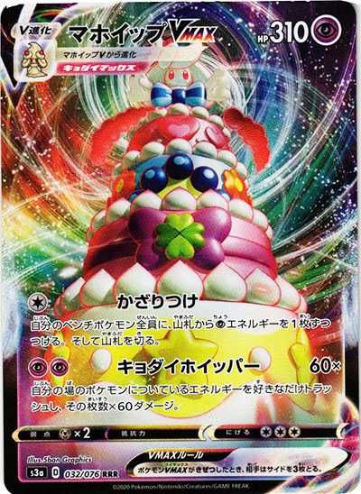 ポケカ】強化拡張パック「伝説の鼓動」の収録・当たりカードリスト