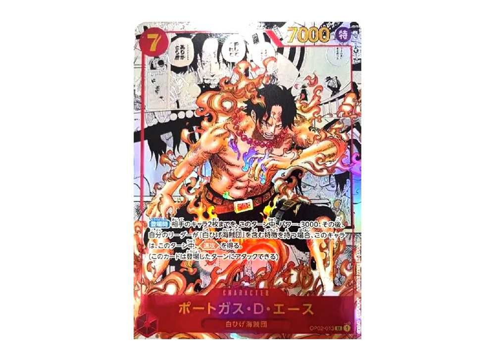 ポートガス・D・エース SR-SP(コミパラ)買取値段推移・相場価格情報