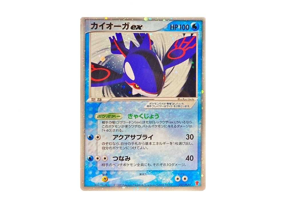 中古品カイオーガ カイオーガ ギフトボックス エメラルドver. 003/019