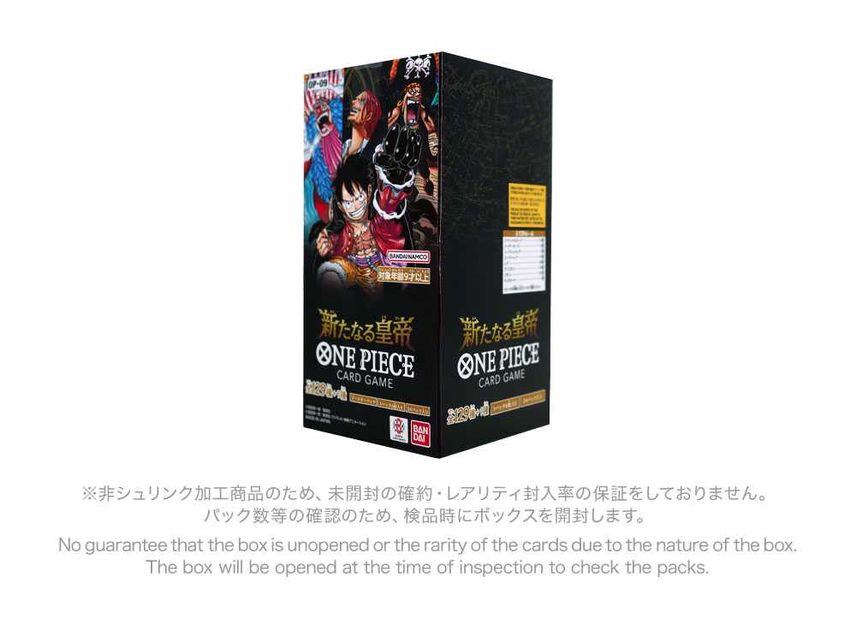 買取強化中】新たなる皇帝 未開封BOXの買取価格相場・値段推移