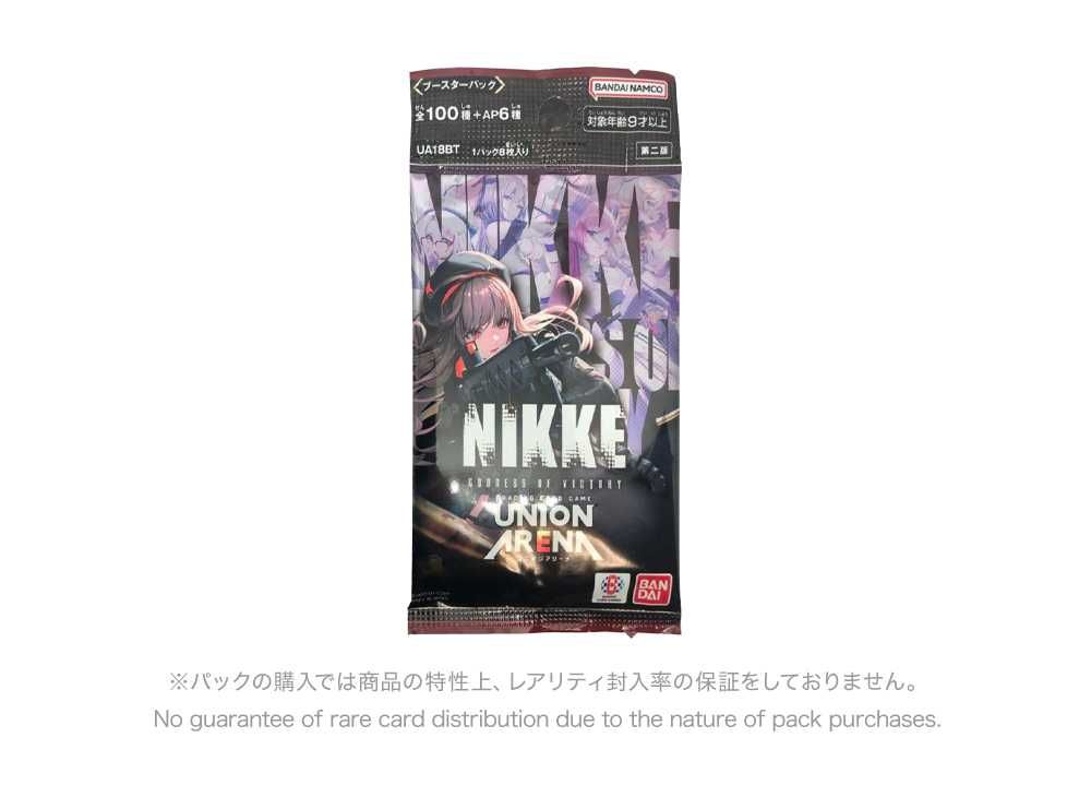 ユニオンアリーナ ブースターパック「勝利の女神：NIKKE」第二版