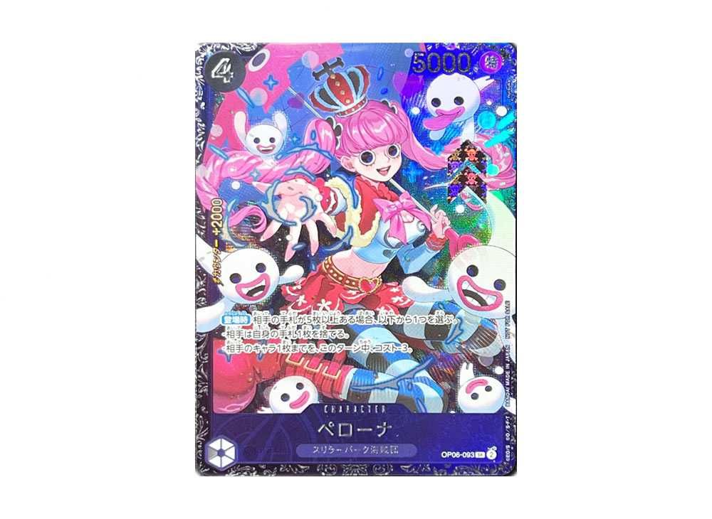 ペローナ フラッグシップ プロモ