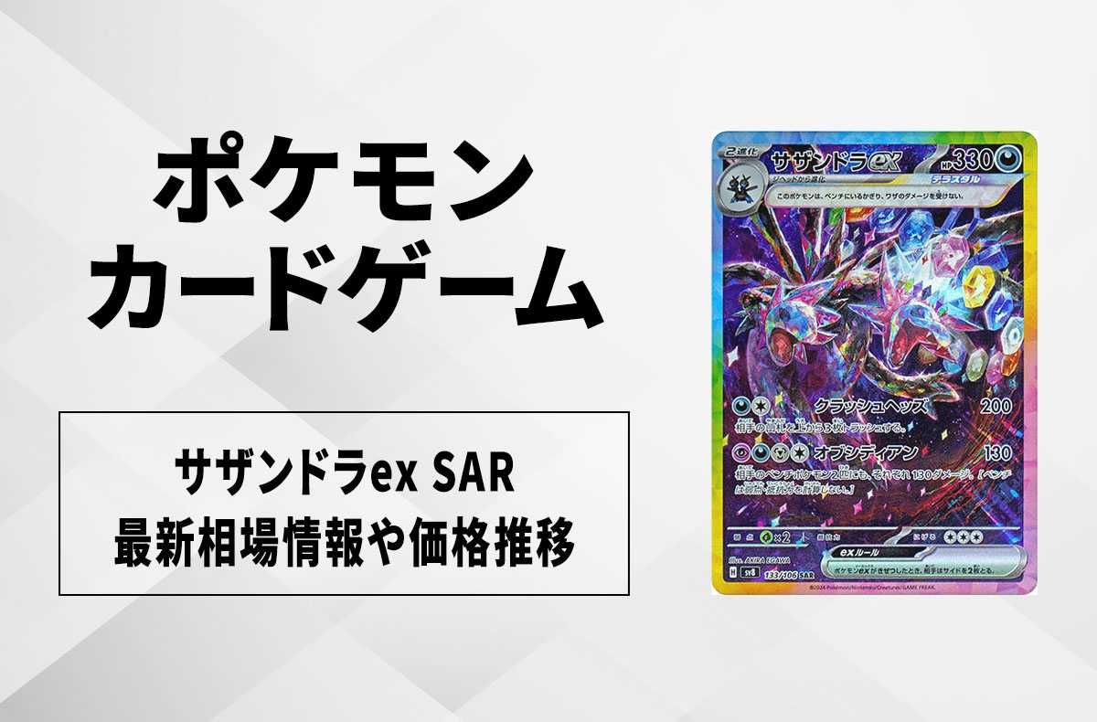 世界1枚】サザンドラPSA10 超希少 こみやトモカズ EBB アンリミ 2026年