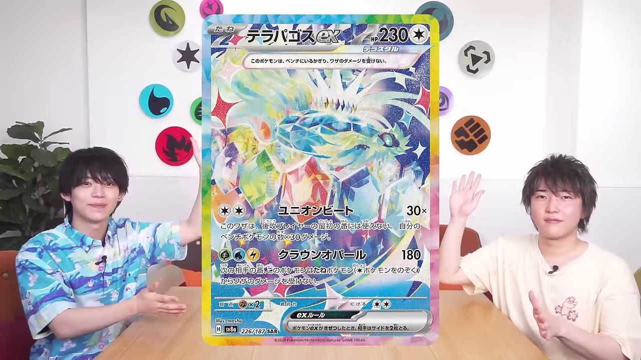 ポケカ】テラスタルフェスexの最新情報/カードリストまとめ【12月6日