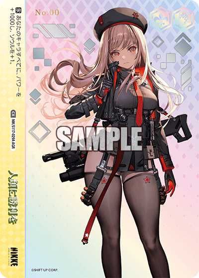 ヴァイスシュヴァルツ勝利の女神NIKKEルドミラ：ウィンター SSP psa10