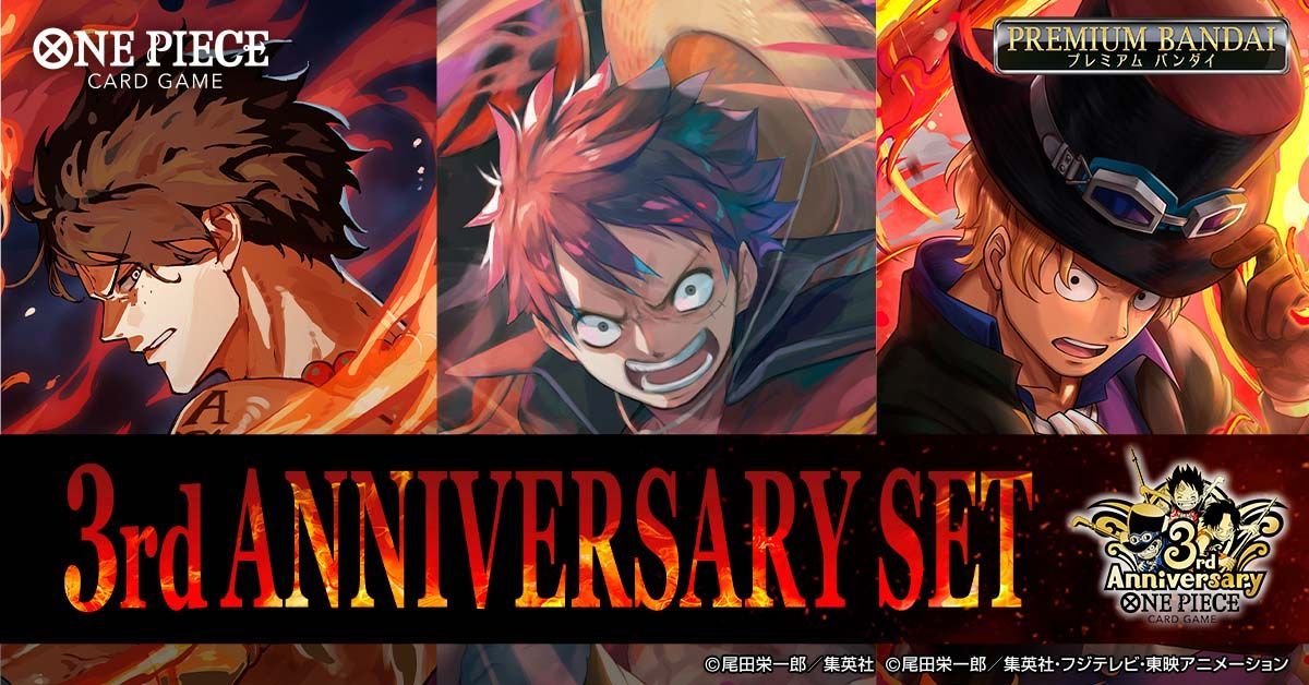 ワンピースカードゲーム』3周年を記念した「3rd ANNIVERSARY SET」の
