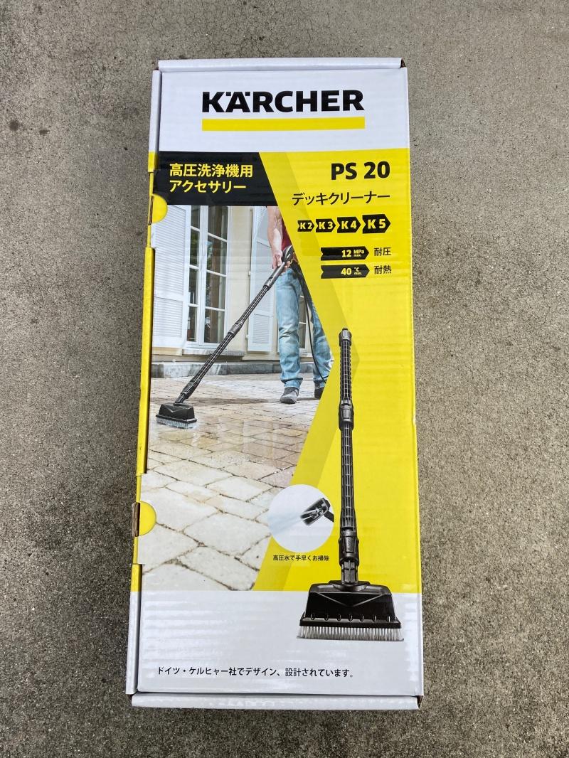 Karcher デッキクリーナー PS 20 のパーツレビュー | エクシーガ