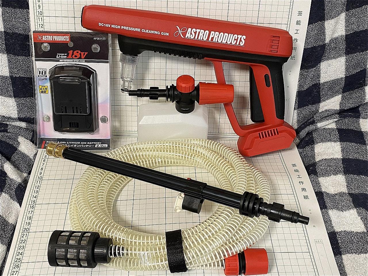 ASTRO PRODUCTS DC18V 充電式ハンディ高圧洗浄機 PW891&バッテリー