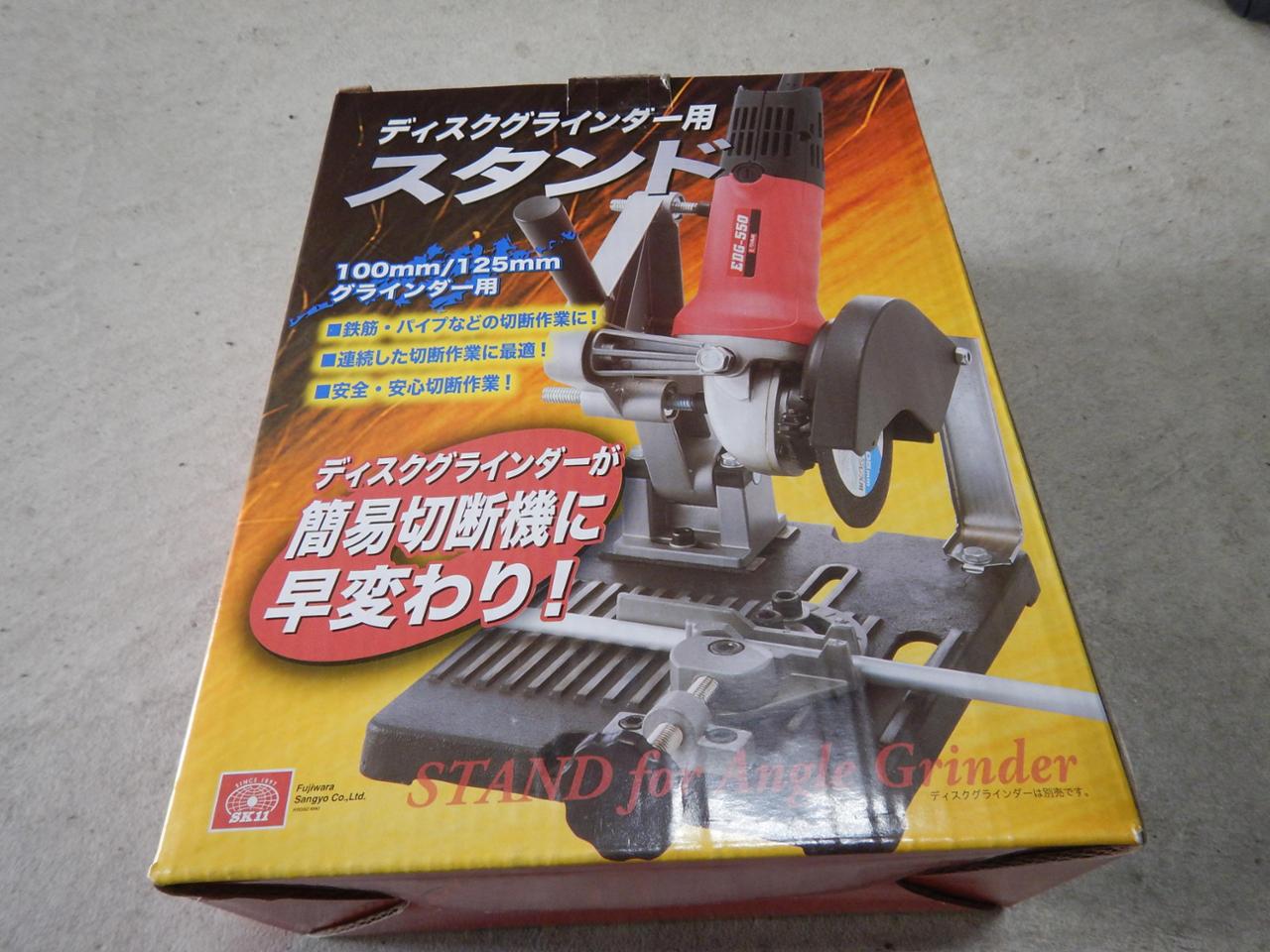 藤原産業 ディスクグラインダースタンド のパーツレビュー