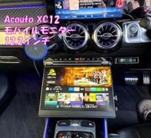 acouto XC12 モバイルモニター 12.2インチに関する情報まとめ - みんカラ