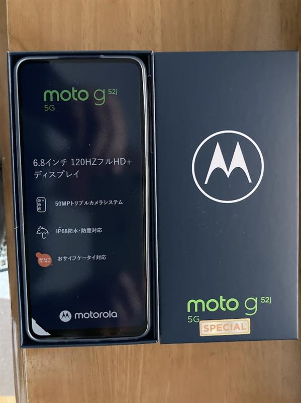 スマホ買い増し（Motorola製 moto g52j 5G SPECIAL）｜scfhoのブログ