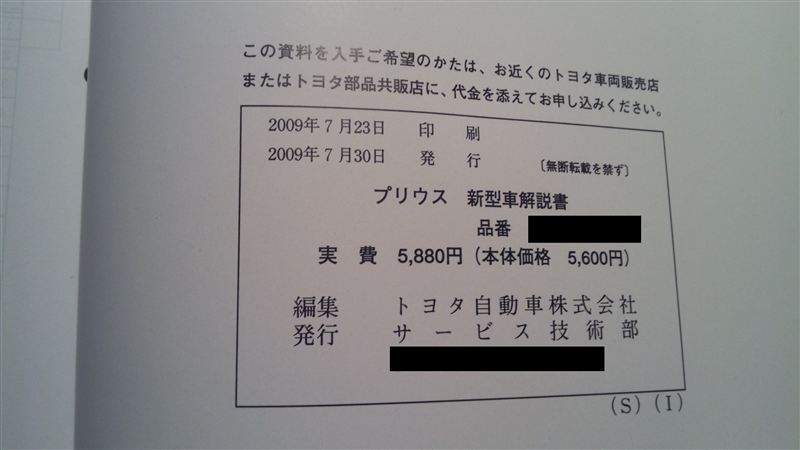トヨタ プリウス 修理書 3冊セット トヨタ プリウス 修理書 3冊セット