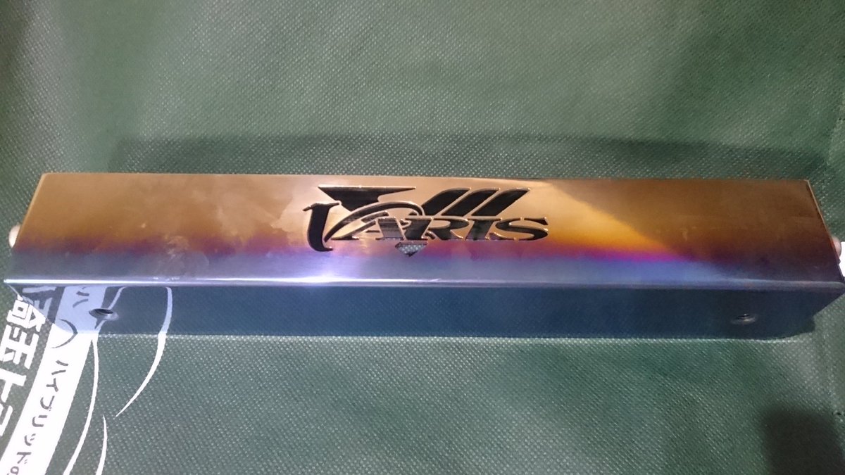 VARIS VARIS 汎用ナンバーステー のパーツレビュー | 86(ふぁますP