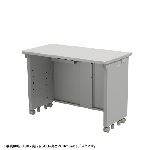 ED-SK10050GY72【eデスク（グレー）W1000×D500×H720【受注生産品