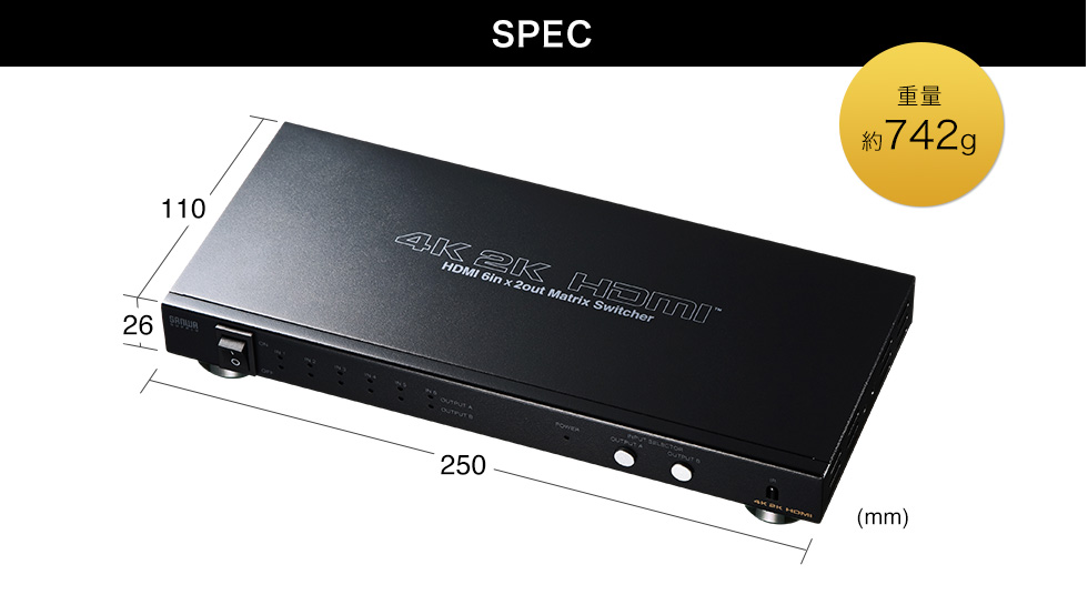 SW-UHD62N【HDMI切替器（6入力2出力・マトリックス切替機能付き）】4K
