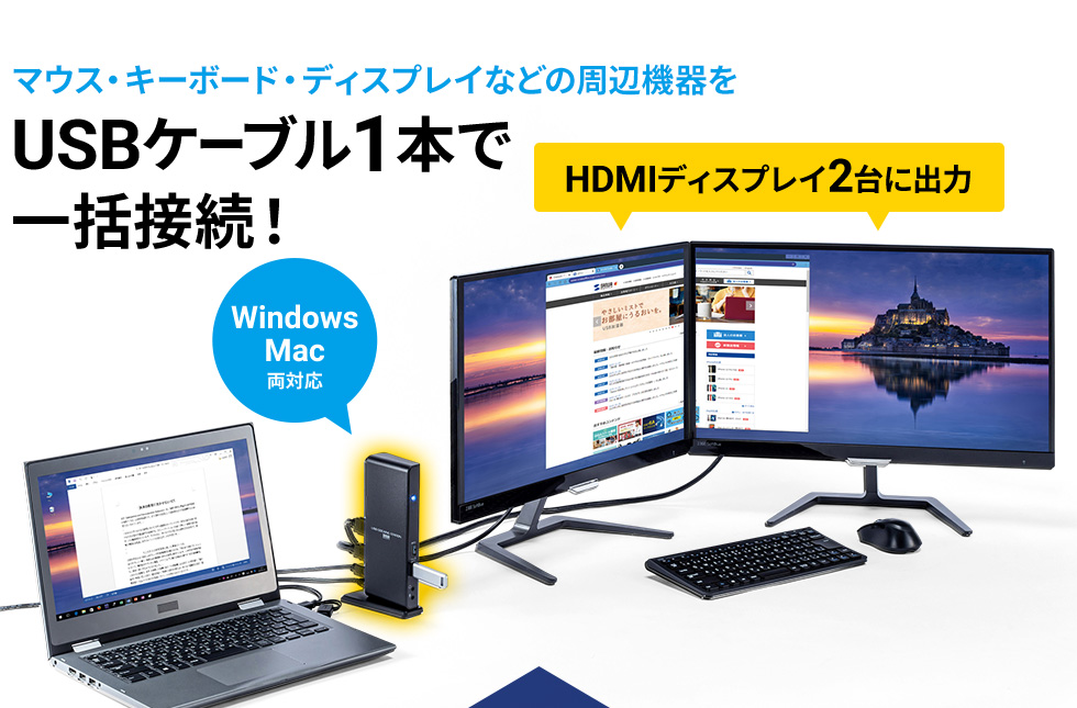 USB-CVDK7【Type-C・USB A接続デュアルHDMIドッキングステーション