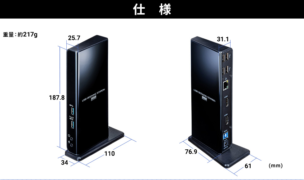 USB-CVDK7【Type-C・USB A接続デュアルHDMIドッキングステーション