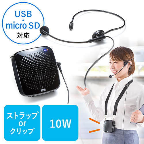 ハンズフリー拡声器でおすすめは？選び方も詳しく解説 | 2024年版