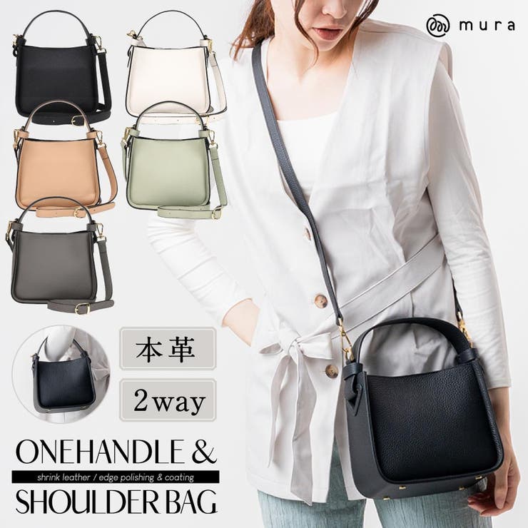 MURA シュリンクレザー ショルダーベルト付き コバ塗バッグ[品番