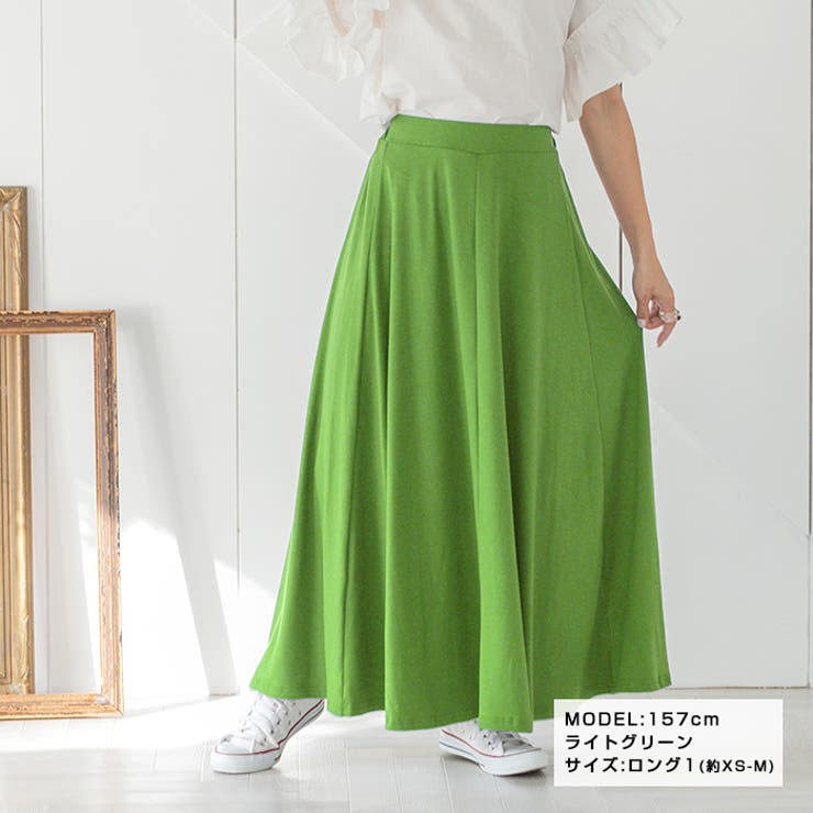 選べる2丈！さらテロフレアースカート◇すごのび ロングスカート 膝丈