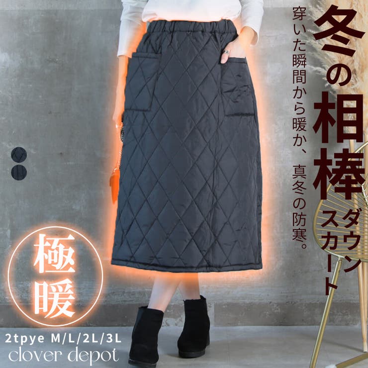スカート ダウンスカート レディース[品番：CLVW0008849]｜CLOVERDEPOT