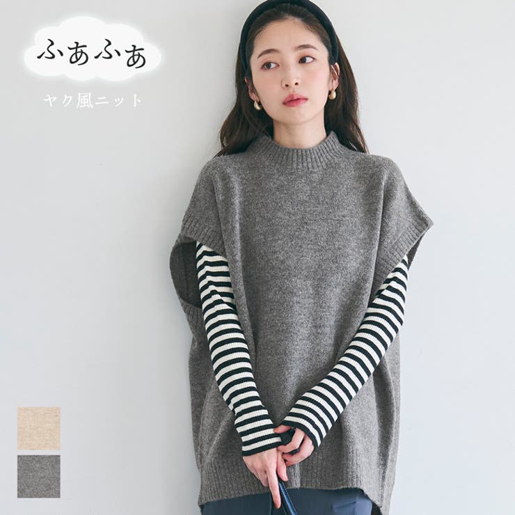 ヤク風ハイネックニットベスト[品番：PA000014953]｜coca（コカ）の
