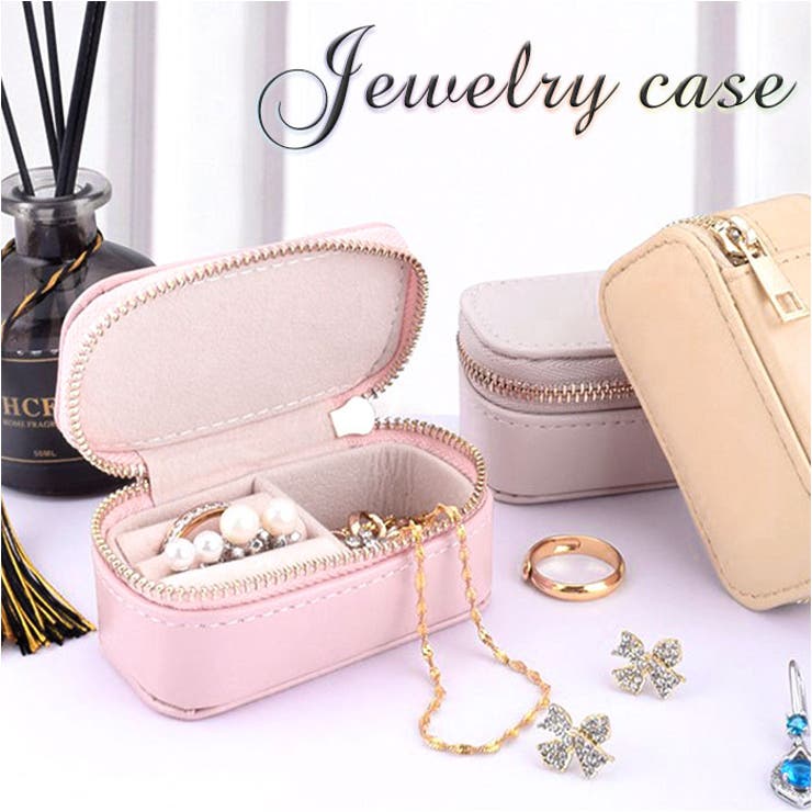 アクセサリーケース ジュエリーボックス 携帯用 mmcasea1115b[品番