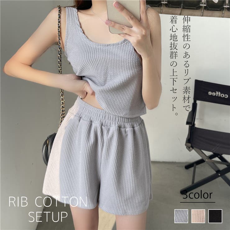 2点セット リブコットンタンクトップ＆ウエストゴムショートパンツ