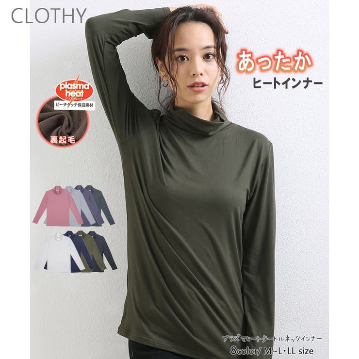 プラズマヒート】タートルネックヒートインナー[品番：LOSW0000739