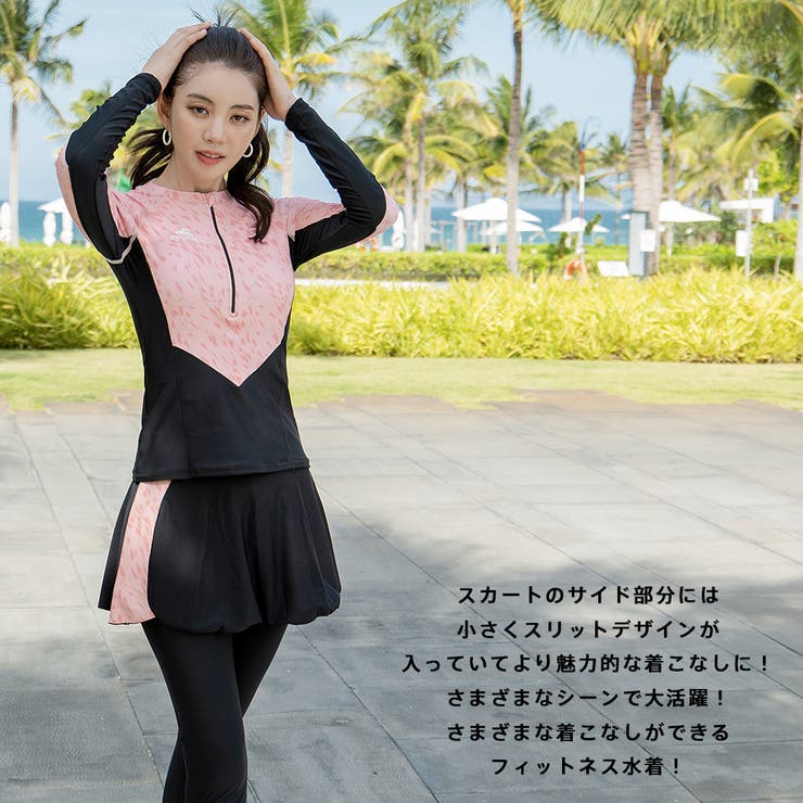 フィットネス水着 レディース セパレート[品番：HO000003826]｜HOYUKI