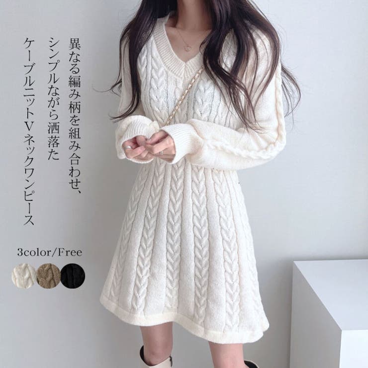 Vネックニットワンピースショート丈 レディース ケーブルニット[品番