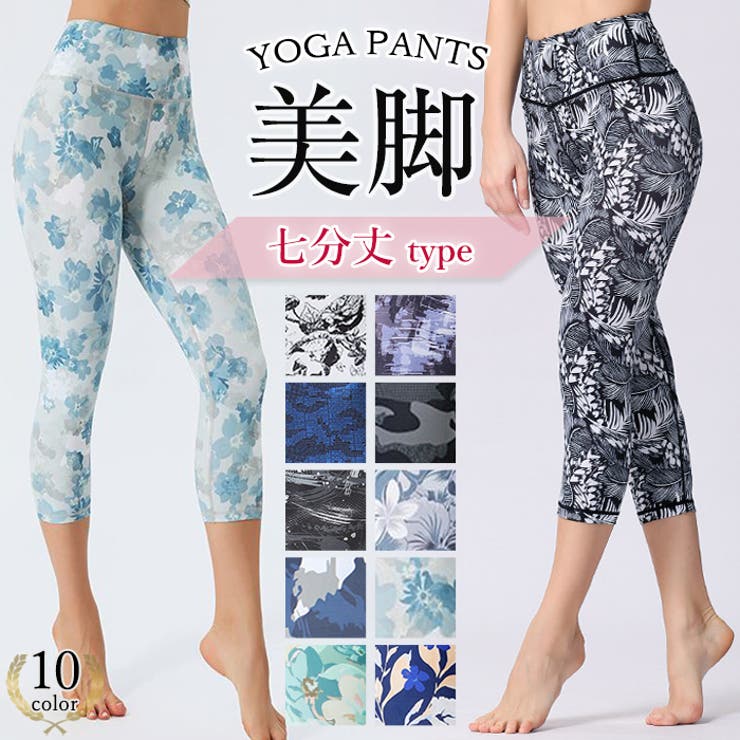 ヨガウェア ヨガレギンス ヨガパンツ[品番：TE000005030]｜Tearly