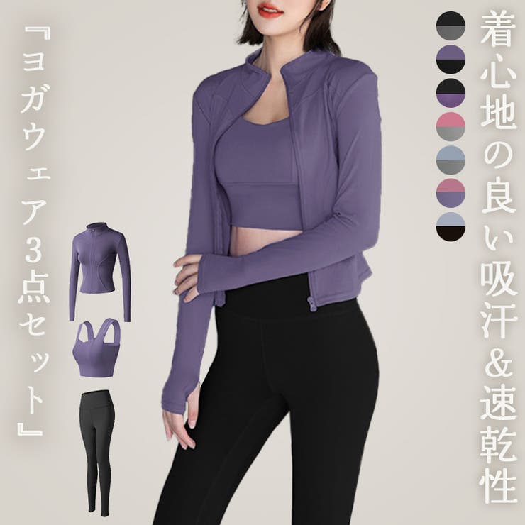 ヨガウェア 上下セット 全7色[品番：TY000008240]｜teddyshop