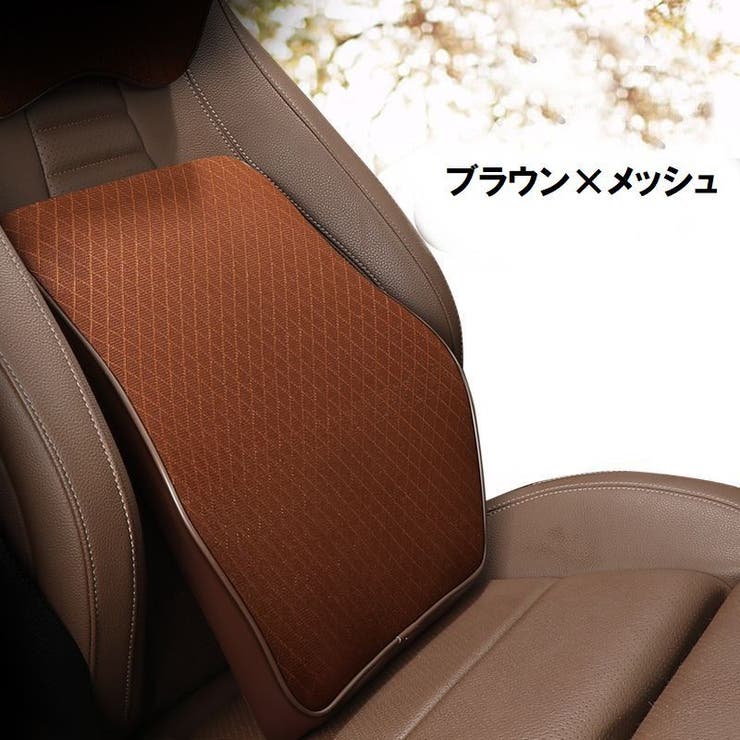 車用クッション シートクッション 腰用[品番：FQ000176067]｜PlusNao