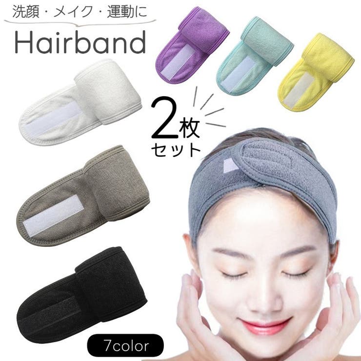 ヘアバンド 洗顔用 メイク用[品番：FQ000217100]｜PlusNao（プラスナオ