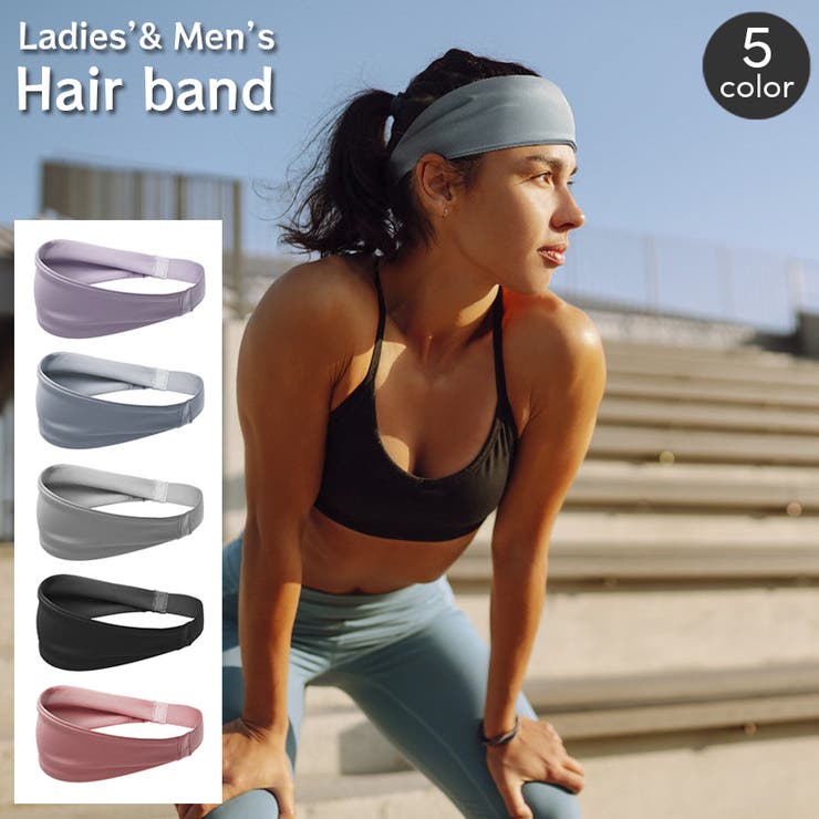 ヘアバンド ヘッドバンド スポーツ[品番：FQ000189744]｜PlusNao