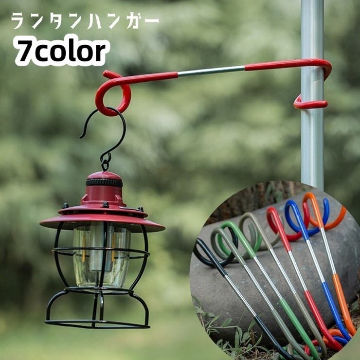 ランタンハンガー ランタンポール ランタンスタンド[品番：FQ000207563