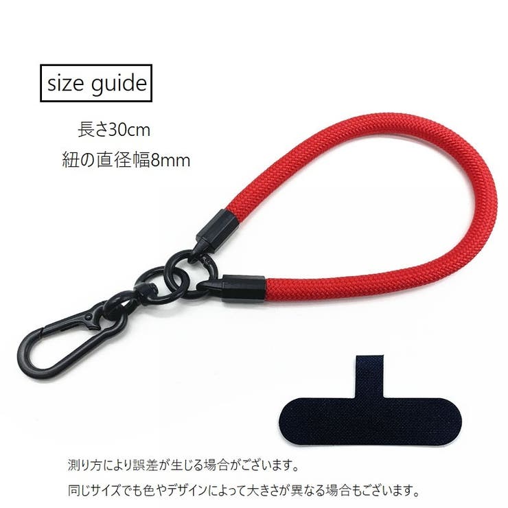 スマホストラップ ストラップ ハンドストラップ[品番：FQ000198433