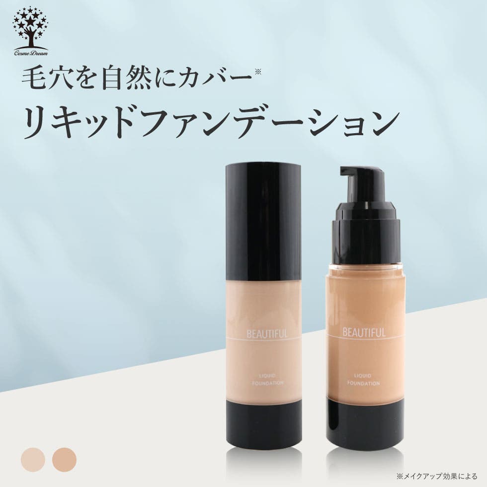 選べる2色 リキッドファンデーション オークル[品番：DRAE0000013